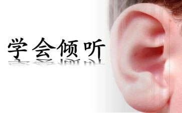 倾听生命作文模板7篇