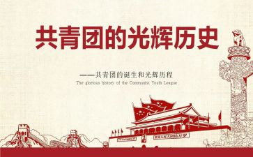 共青团员的个人总结最新7篇