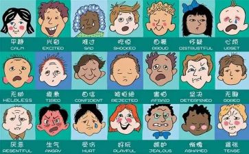 职场情绪管理心得5篇