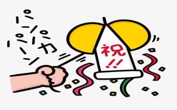 庆祝2024年元旦活动总结7篇
