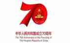 七十周年国庆演讲稿7篇