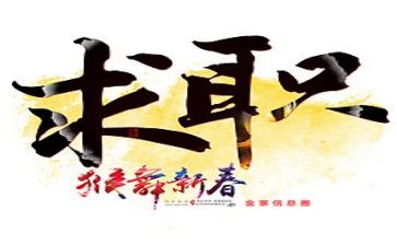 毕业求职自我鉴定6篇