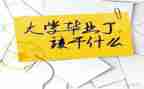 教师求职简历模板范文6篇