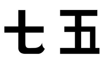 乡七五普法工作计划模板6篇