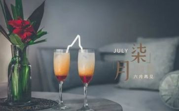 七月工作计划7篇