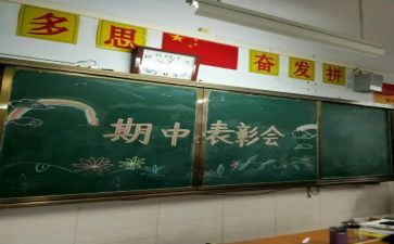 上学期中班工作总结最新7篇