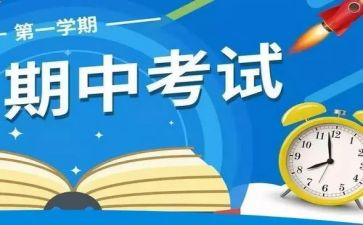 作文期中总结推荐7篇
