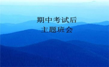 假期中班主任工作总结8篇