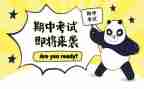 幼师学期中班工作计划6篇