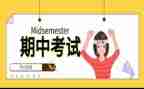 小学数学教师期中工作总结5篇