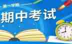 作文期中总结推荐7篇