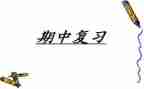 学期中班主任工作总结7篇