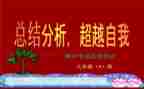 期中感想作文优质7篇