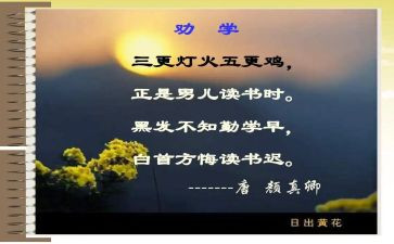 劝学的心得体会6篇