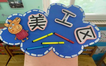 区角活动活动总结8篇
