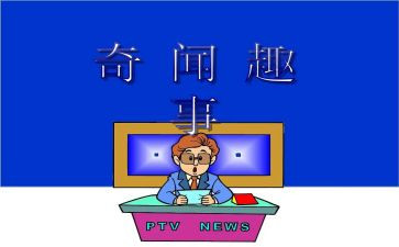 中秋的趣事作文300字8篇