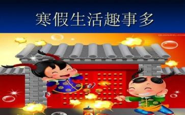 国庆趣事作文500字作文8篇