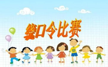 绕口令鹅与河的教案7篇