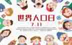 人口工作计划8篇