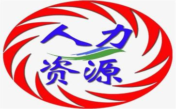 年度人力工作计划精选5篇
