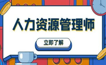 人力工作计划和总结优质8篇