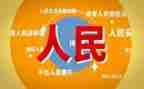 党祖国人民的演讲稿5篇