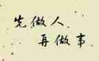 2023个人品德工作总结7篇