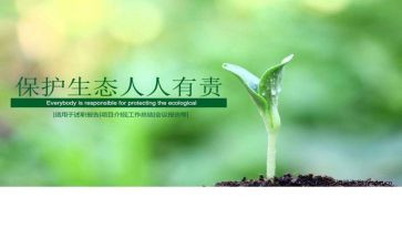 节约用水人人有责演讲稿5篇
