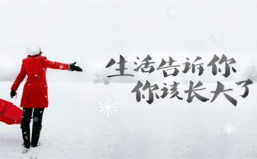 人生作文500字最新8篇