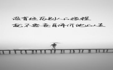 人生中的我作文5篇