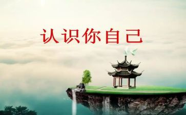 认识羊的教案6篇