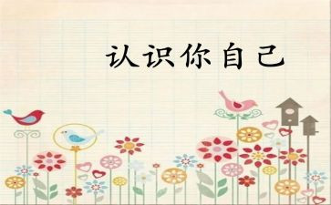 认识水的活动教案最新5篇