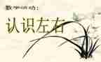 小班数学6的认识教案优质5篇