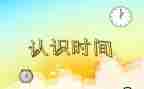 幼儿园认识梨教案通用6篇