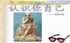 对党的认识思想汇报800字6篇