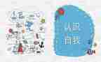 对党的认识和思想汇报参考6篇