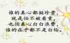贪与悔个人心得体会参考5篇