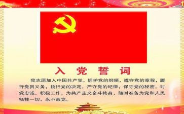 入党转正自我鉴定5篇