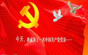 入党积极分子申请书范文7篇