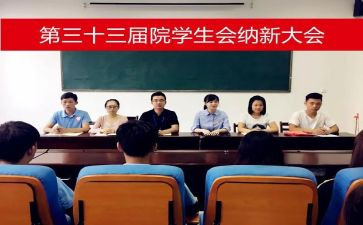 志愿入会申请书8篇