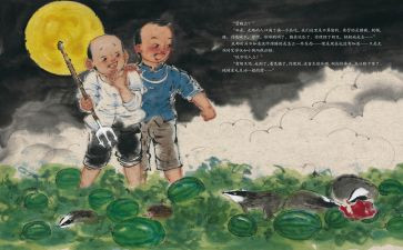 六年级闰土的教案6篇