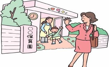 幼儿申请入园书申请书8篇