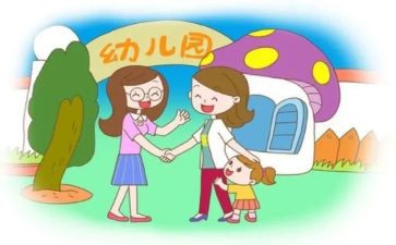 入园团申请书模板7篇