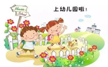 2024幼儿园入园申请书5篇