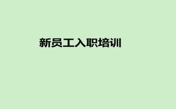 新教师入职心得体会幼儿园6篇