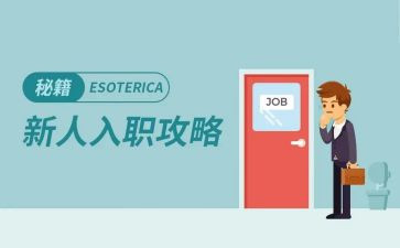 警察入职心得体会5篇