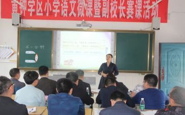 语文竞赛课活动总结8篇