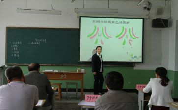 青年教师赛课活动方案6篇