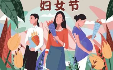 小班三八妇女节主题活动总结8篇