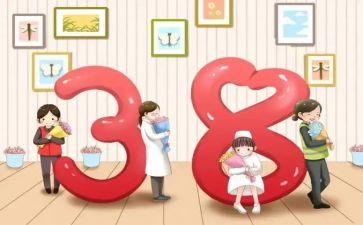 村三八妇女节活动方案策划6篇